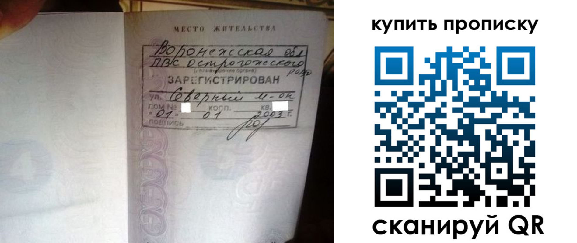 временная регистрация в Кяхте