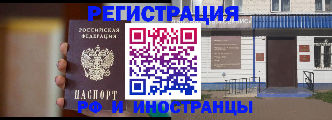 прописка паспорт в Кяхте