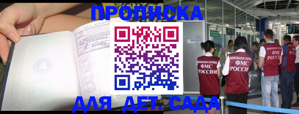 временная регистрация недорого в Кяхте