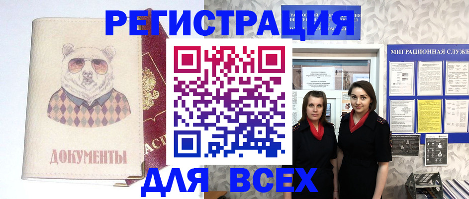 регистрация в Кяхте