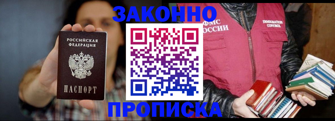 миграционный учет в Кяхте