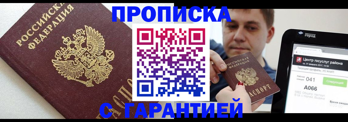 регистрация в Кяхте