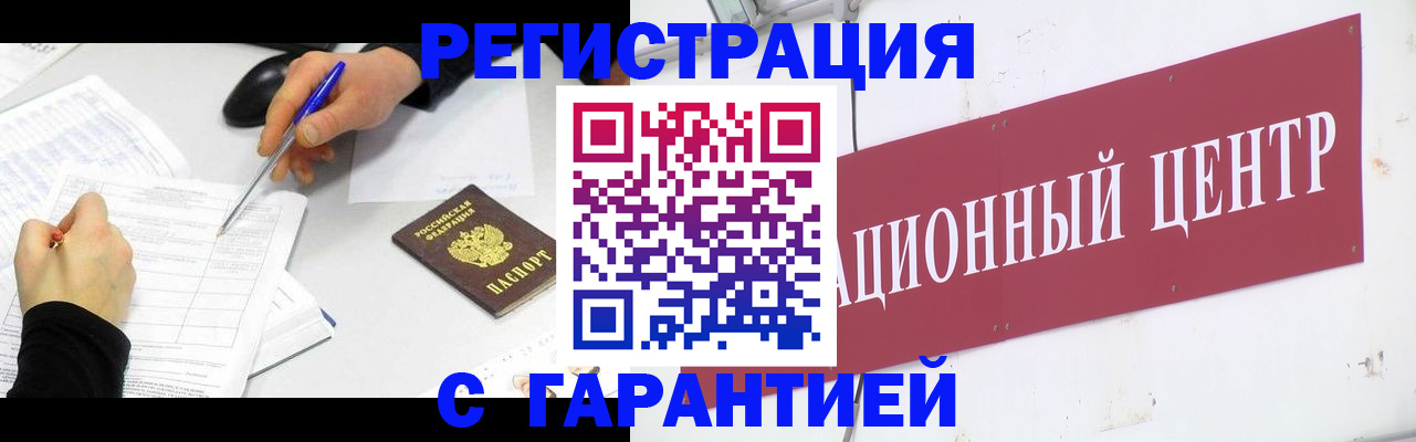 прописка гарантия в Кяхте