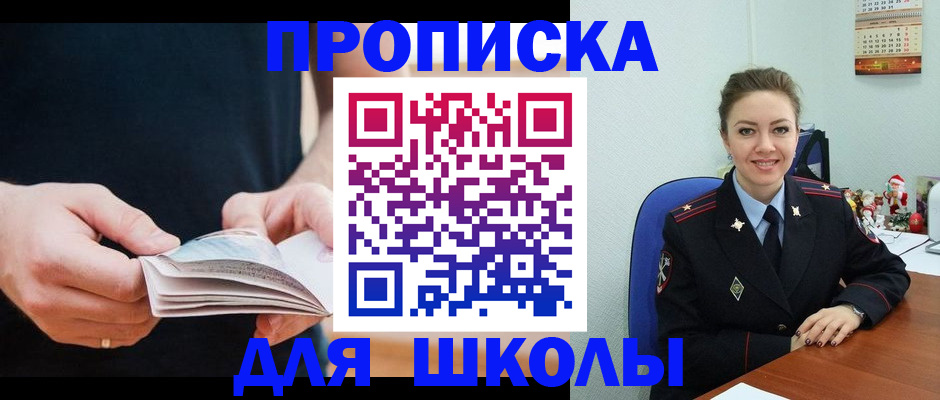 прописка иностранных граждан в Кяхте