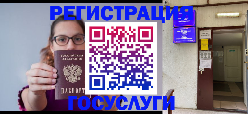 временная регистрация законно в Кяхте